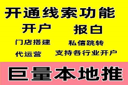 SEM开户实操：从账户管理到数据分析
